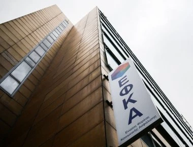 ΕΦΚΑ: Τι ισχύει για την πληρωμή του Δωρόσημου Χριστουγέννων 2018